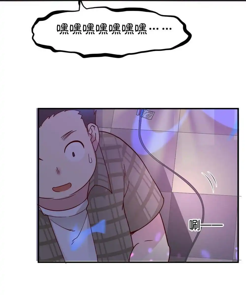《月老不准我恋爱》第26回 苏白篇2 第33页