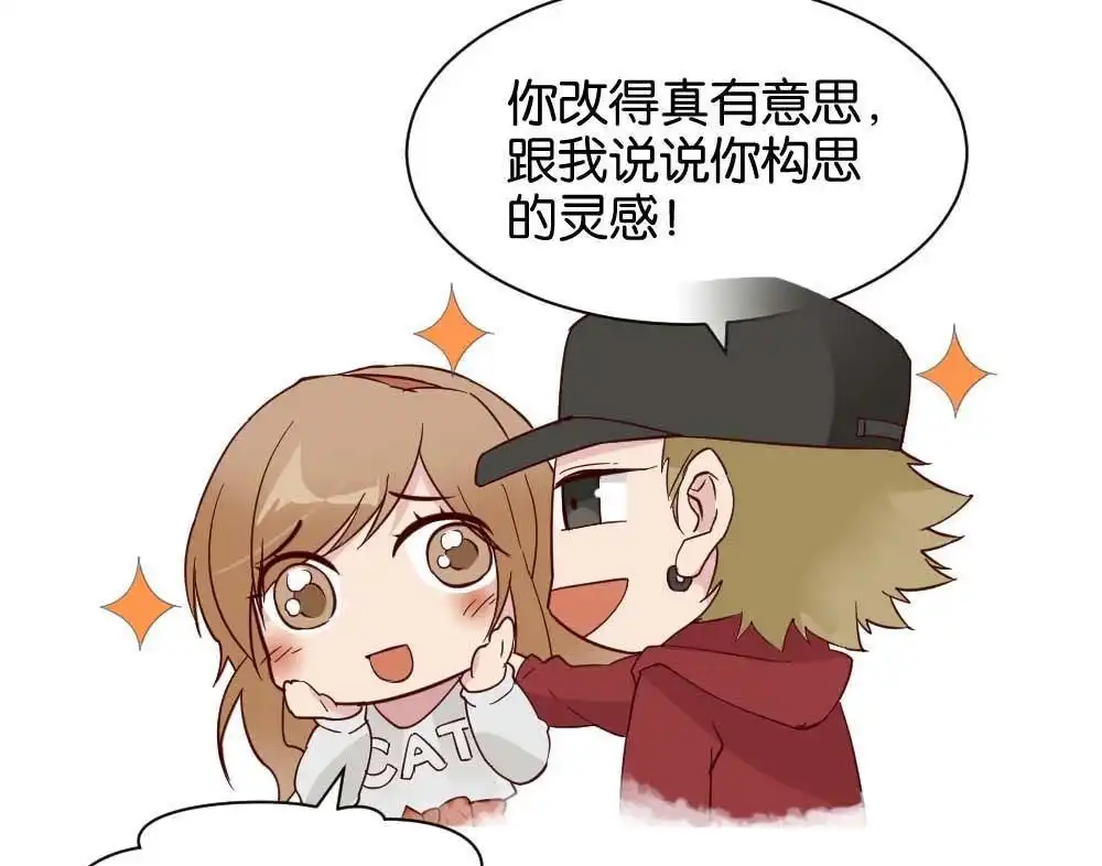 《月老不准我恋爱》第26回 苏白篇2 第10页