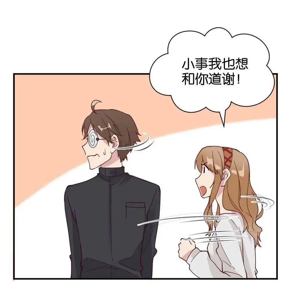 《月老不准我恋爱》第26回 苏白篇2 第49页