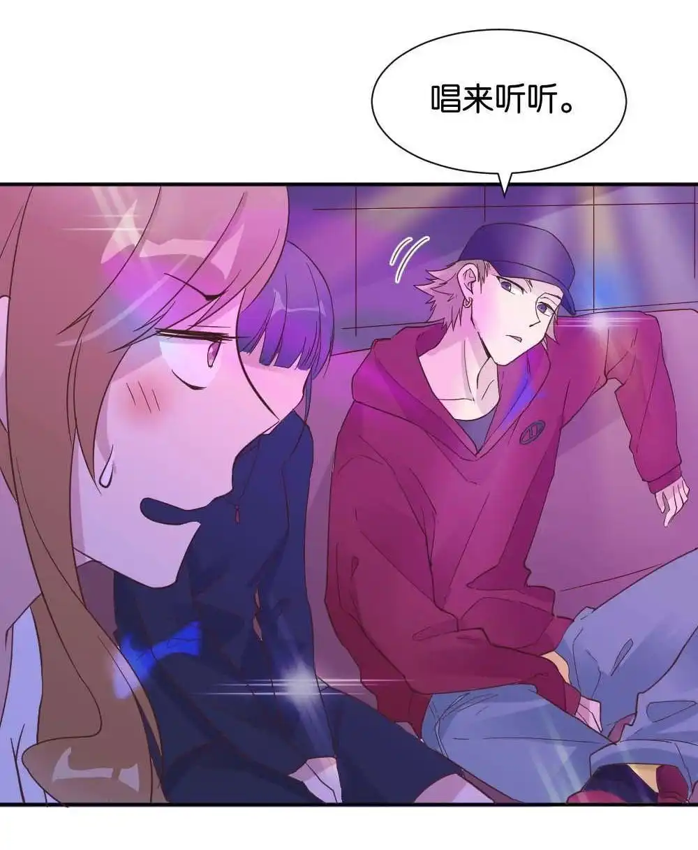 《月老不准我恋爱》第26回 苏白篇2 第3页