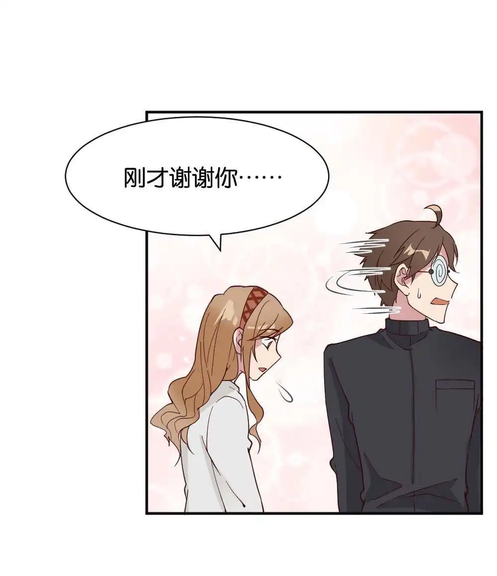 《月老不准我恋爱》第26回 苏白篇2 第46页