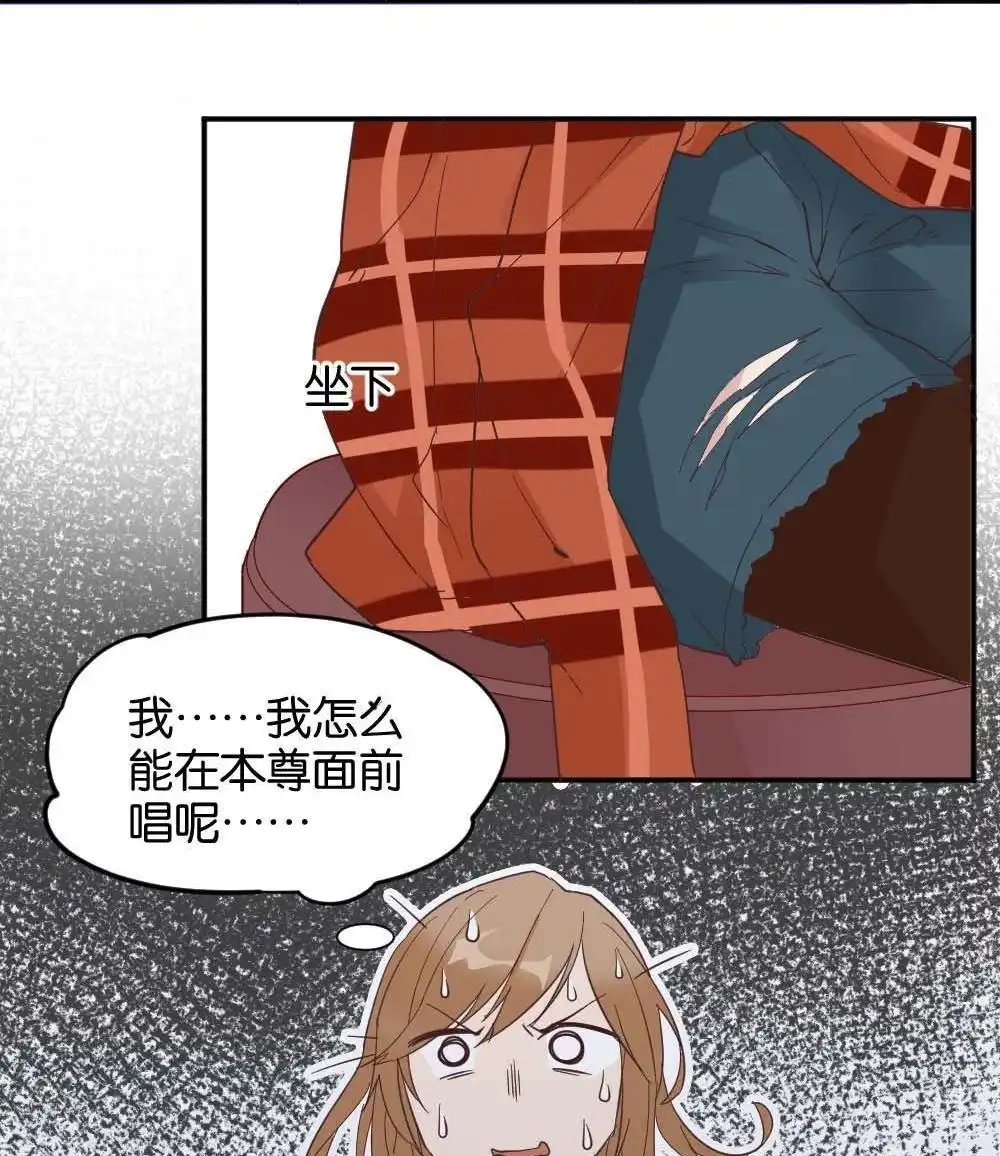 《月老不准我恋爱》第26回 苏白篇2 第6页