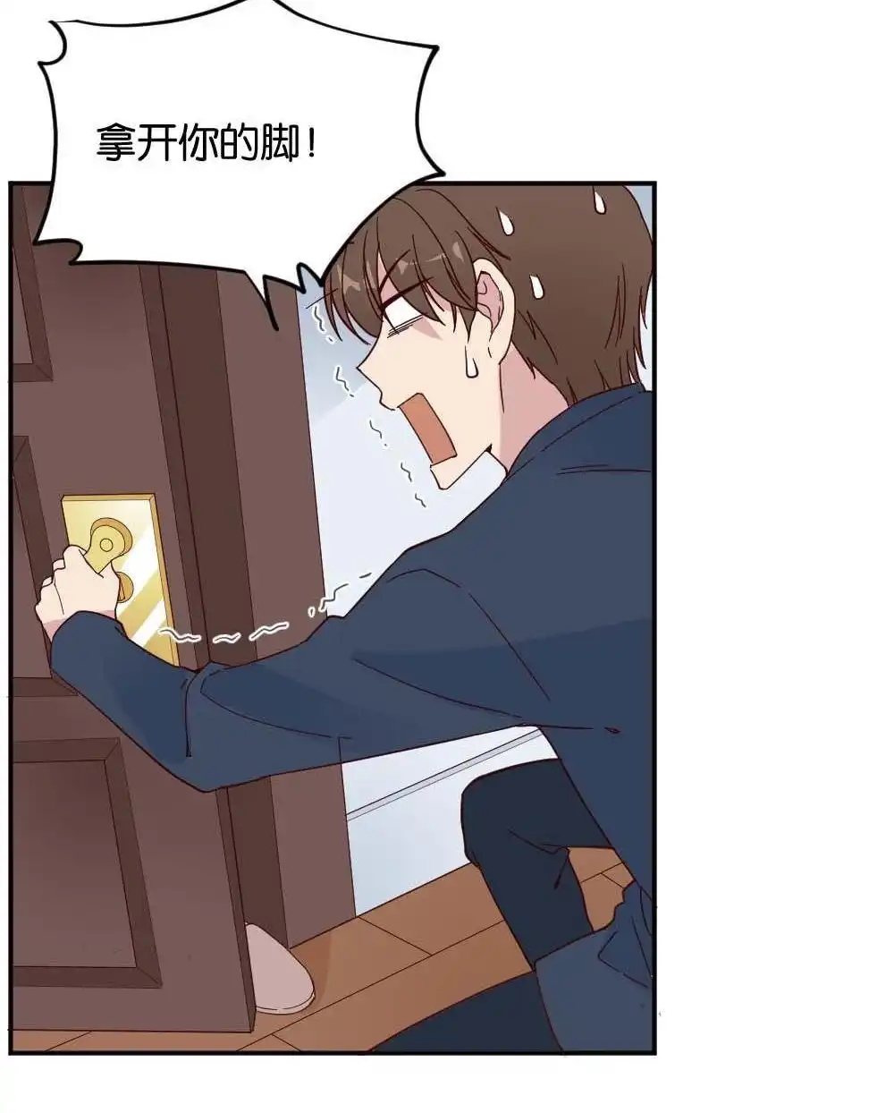 《月老不准我恋爱》第27回 苏白篇3 第18页