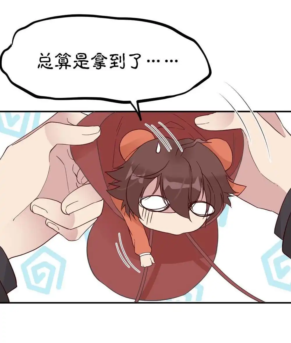 《月老不准我恋爱》第27回 苏白篇3 第59页