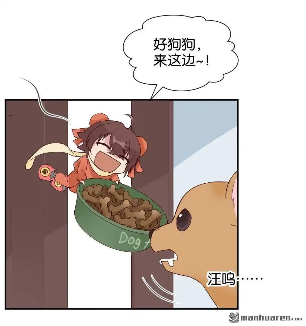 《月老不准我恋爱》第27回 苏白篇3 第36页