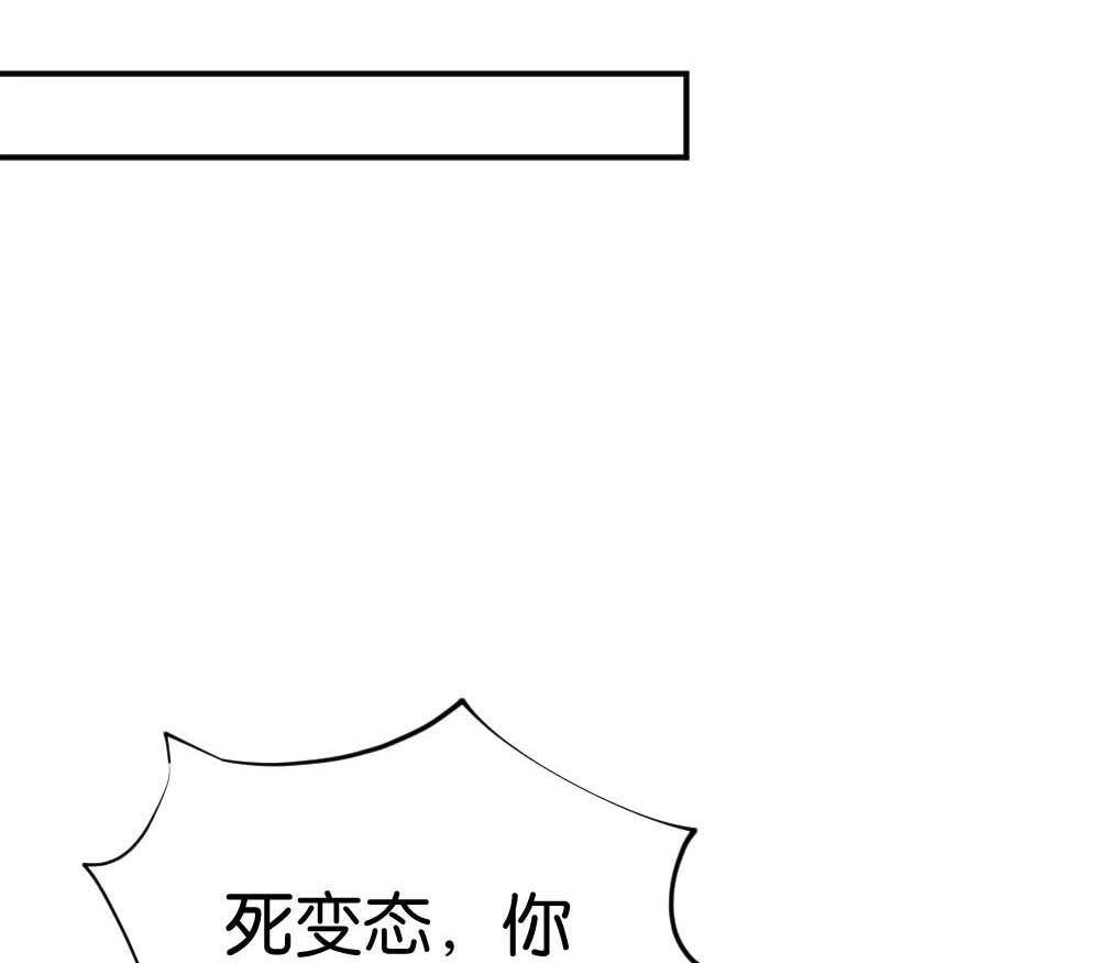 《月老不准我恋爱》第27回 苏白篇3 第4页
