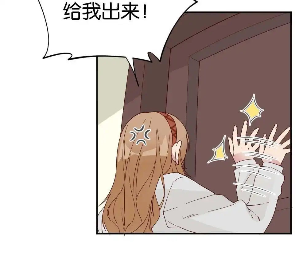 《月老不准我恋爱》第27回 苏白篇3 第5页