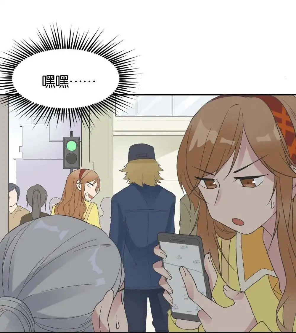 《月老不准我恋爱》第27回 苏白篇3 第86页