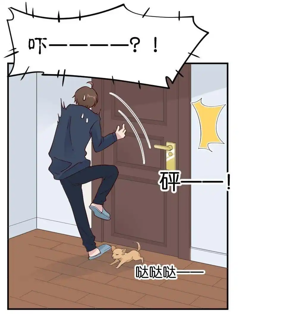 《月老不准我恋爱》第27回 苏白篇3 第21页