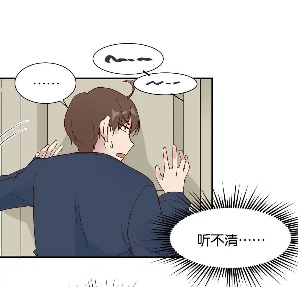 《月老不准我恋爱》第27回 苏白篇3 第41页