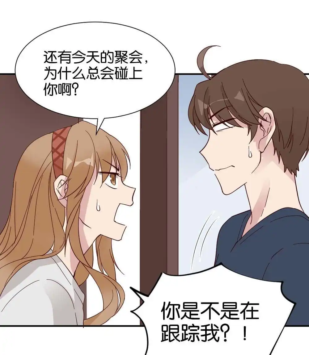 《月老不准我恋爱》第27回 苏白篇3 第11页