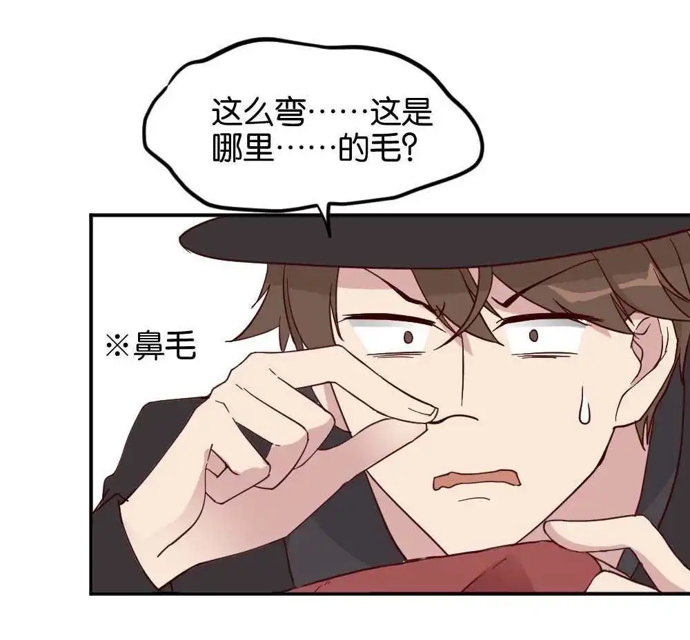 《月老不准我恋爱》第27回 苏白篇3 第61页