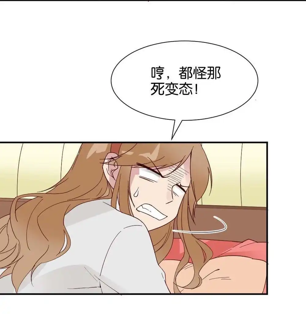 《月老不准我恋爱》第27回 苏白篇3 第3页