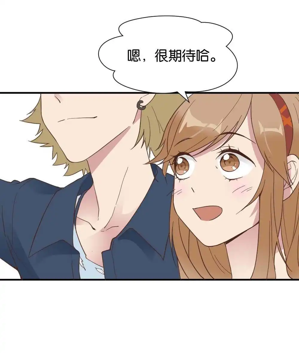 《月老不准我恋爱》第27回 苏白篇3 第78页