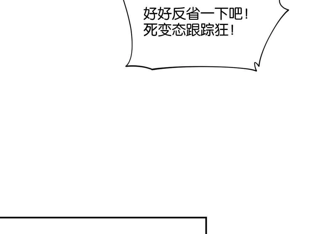 《月老不准我恋爱》第27回 苏白篇3 第23页