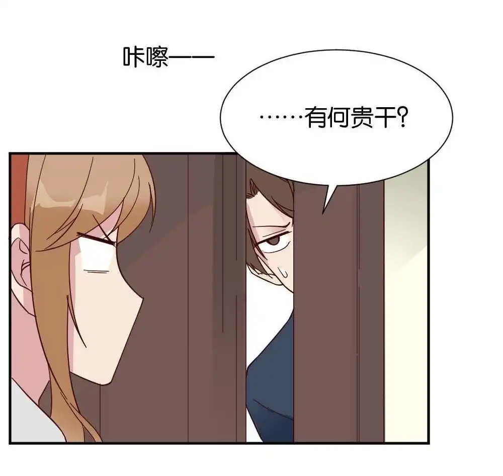 《月老不准我恋爱》第27回 苏白篇3 第6页