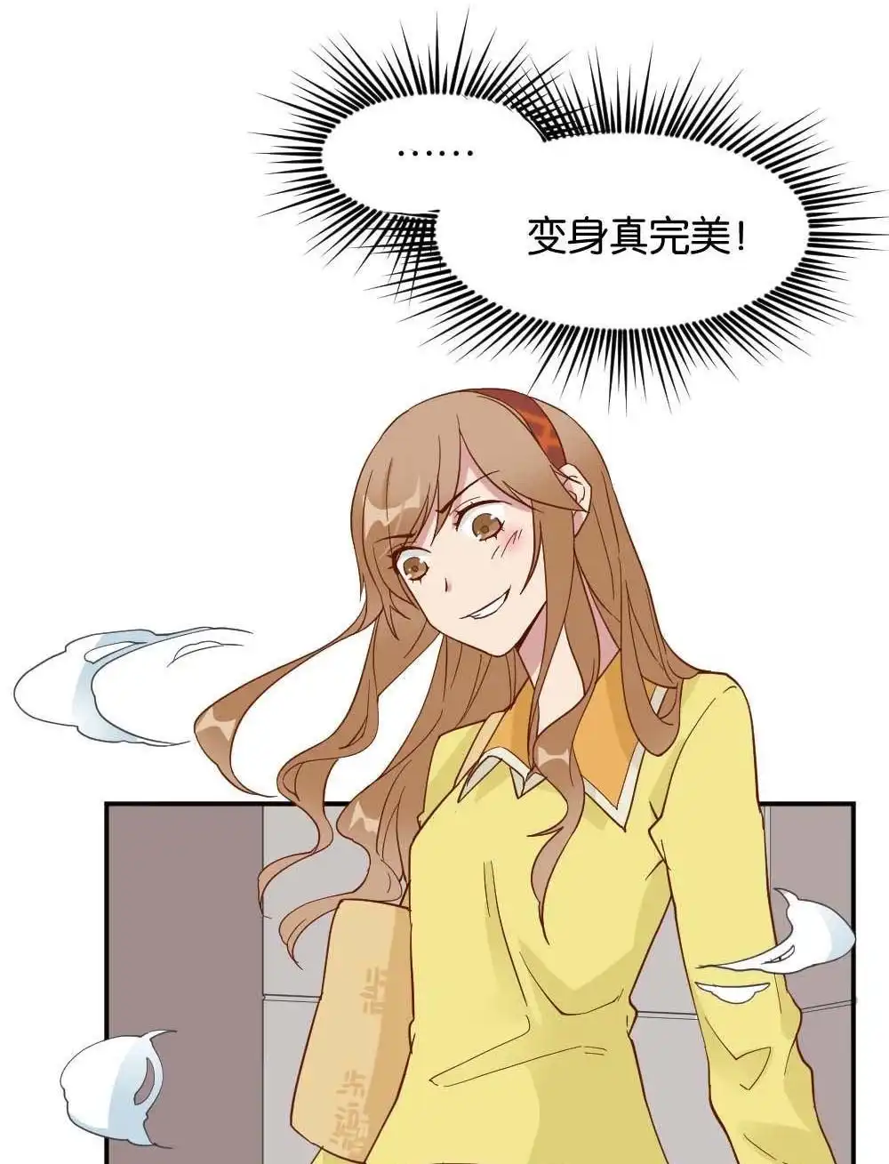 《月老不准我恋爱》第27回 苏白篇3 第68页