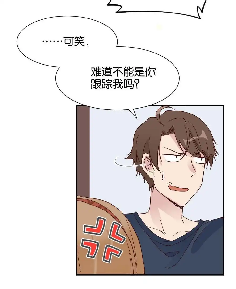 《月老不准我恋爱》第27回 苏白篇3 第12页