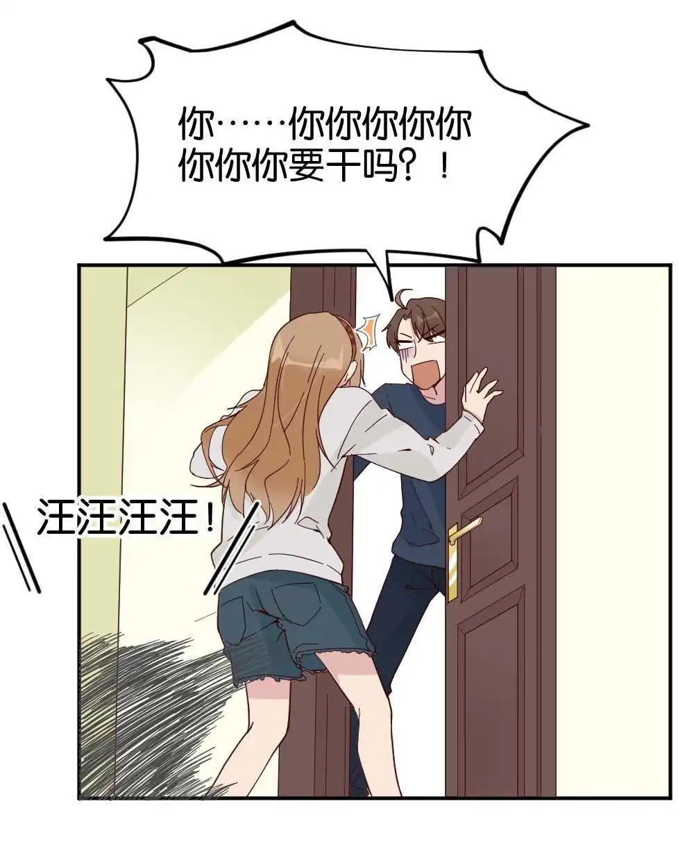 《月老不准我恋爱》第27回 苏白篇3 第14页