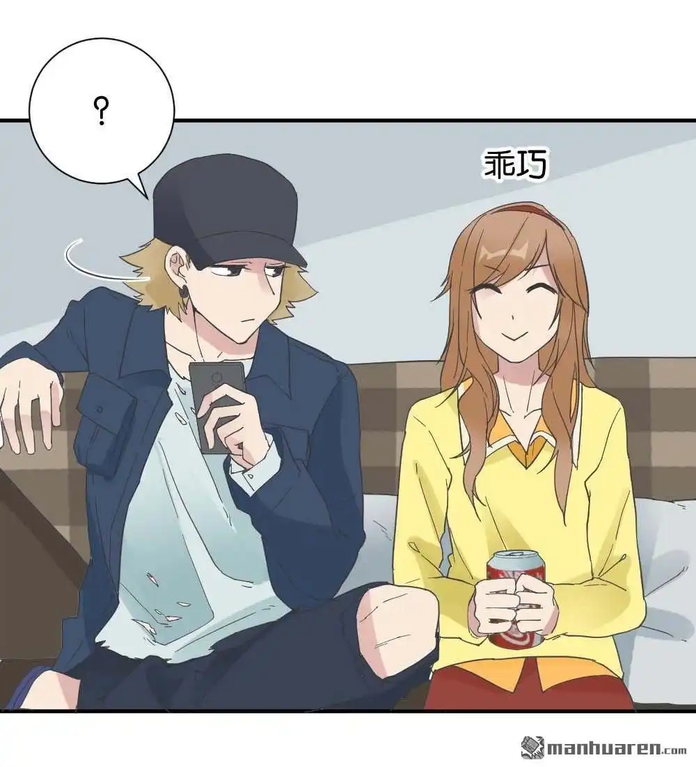 《月老不准我恋爱》第28回 苏白篇4 第17页