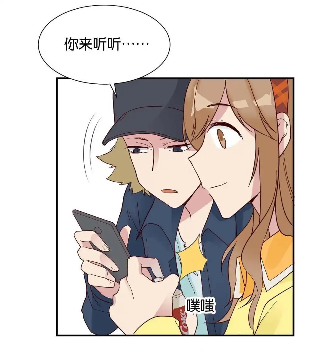 《月老不准我恋爱》第28回 苏白篇4 第18页