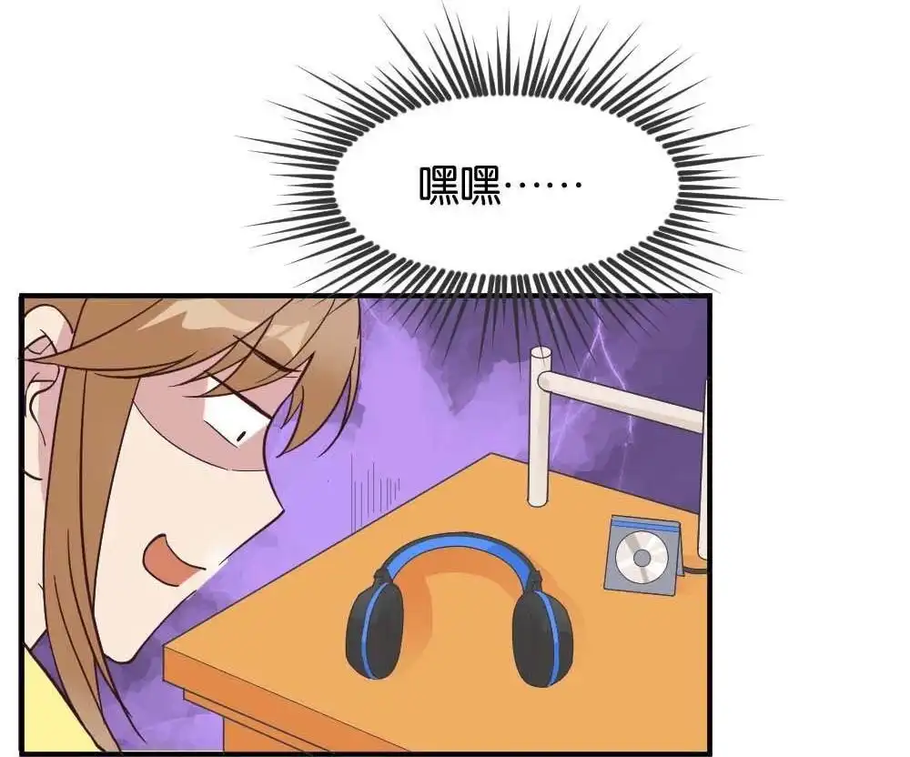 《月老不准我恋爱》第28回 苏白篇4 第5页