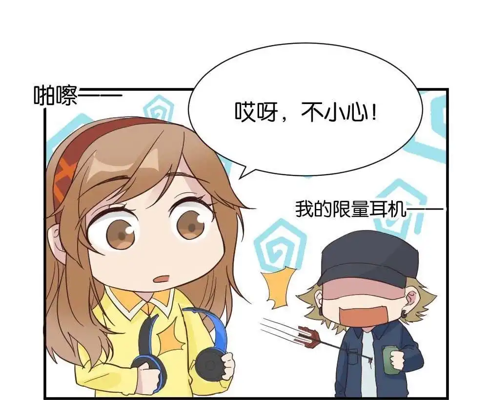 《月老不准我恋爱》第28回 苏白篇4 第7页
