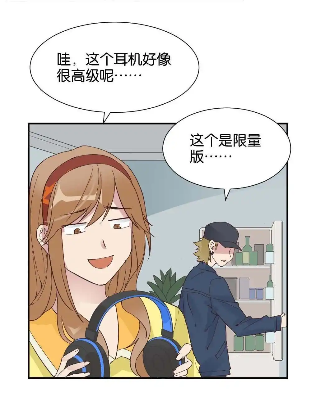 《月老不准我恋爱》第28回 苏白篇4 第6页
