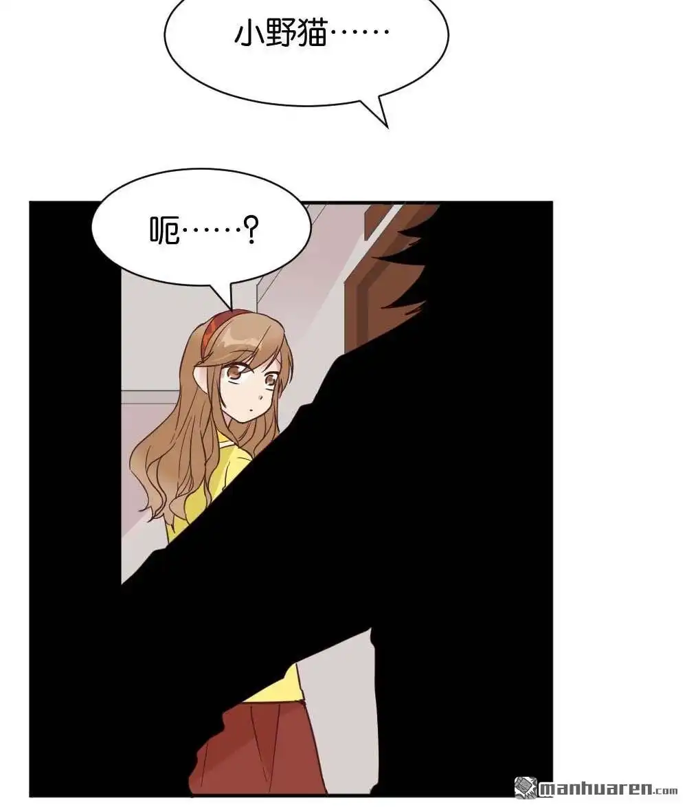 《月老不准我恋爱》第28回 苏白篇4 第56页