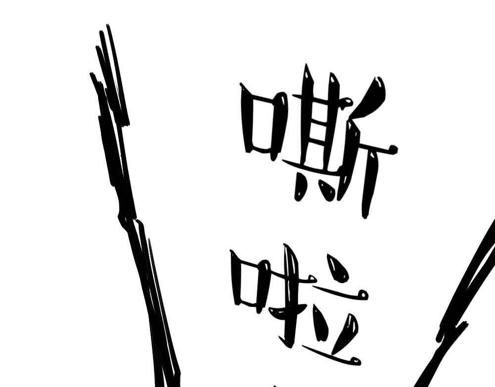 《月老不准我恋爱》第28回 苏白篇4 第23页