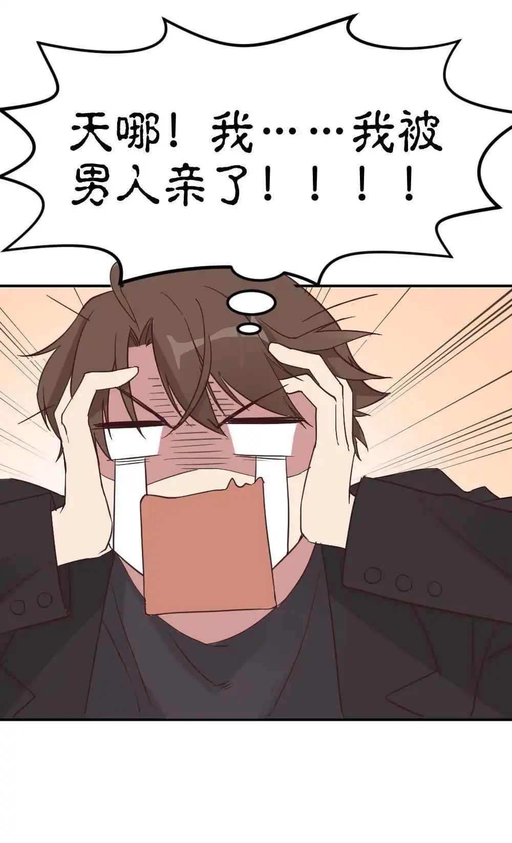 《月老不准我恋爱》第28回 苏白篇4 第49页