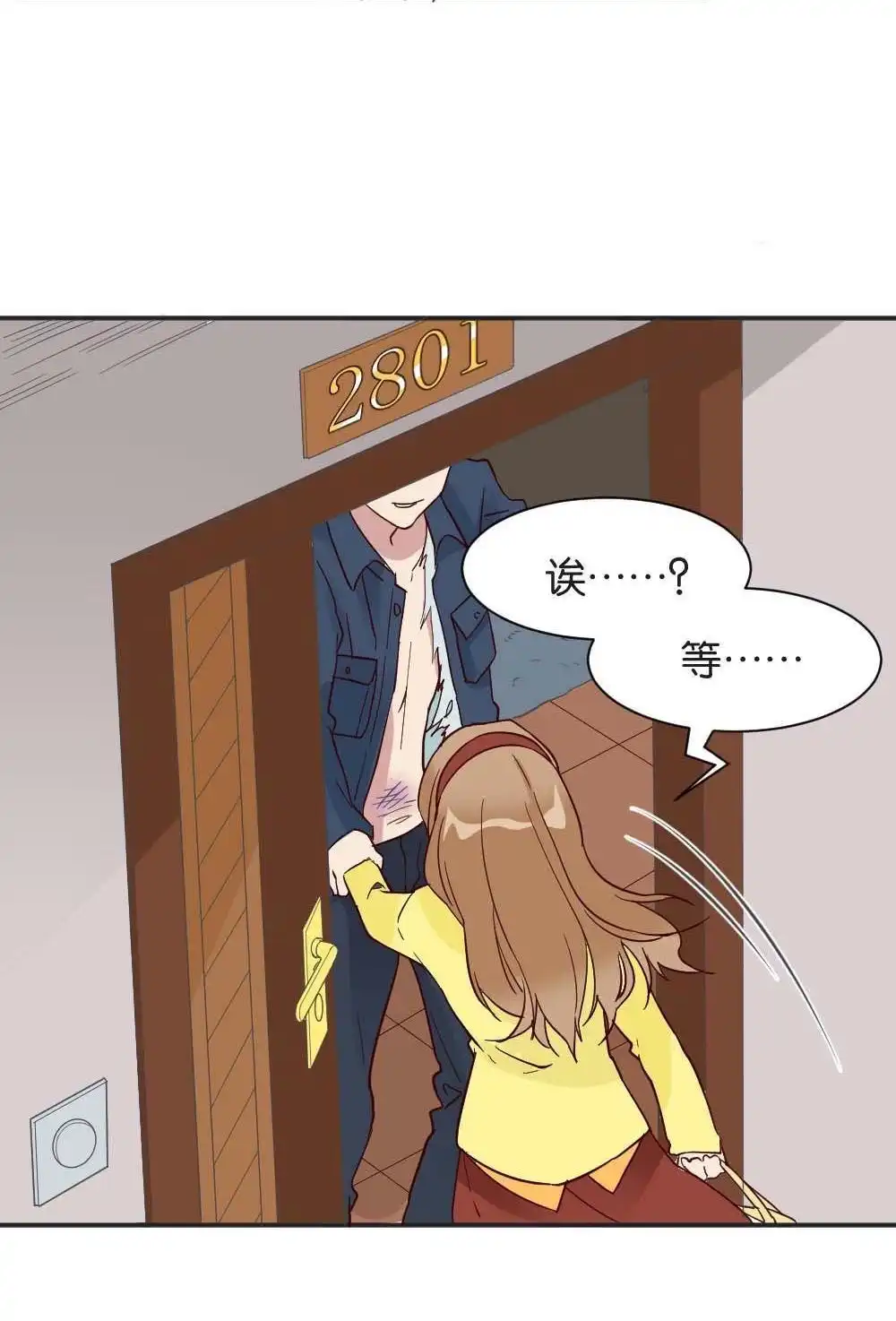 《月老不准我恋爱》第28回 苏白篇4 第62页