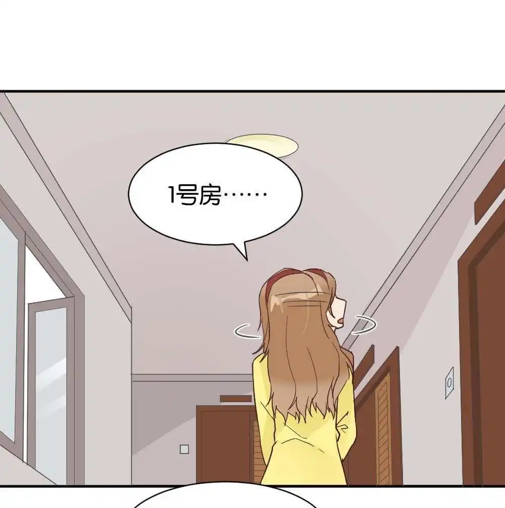 《月老不准我恋爱》第28回 苏白篇4 第55页