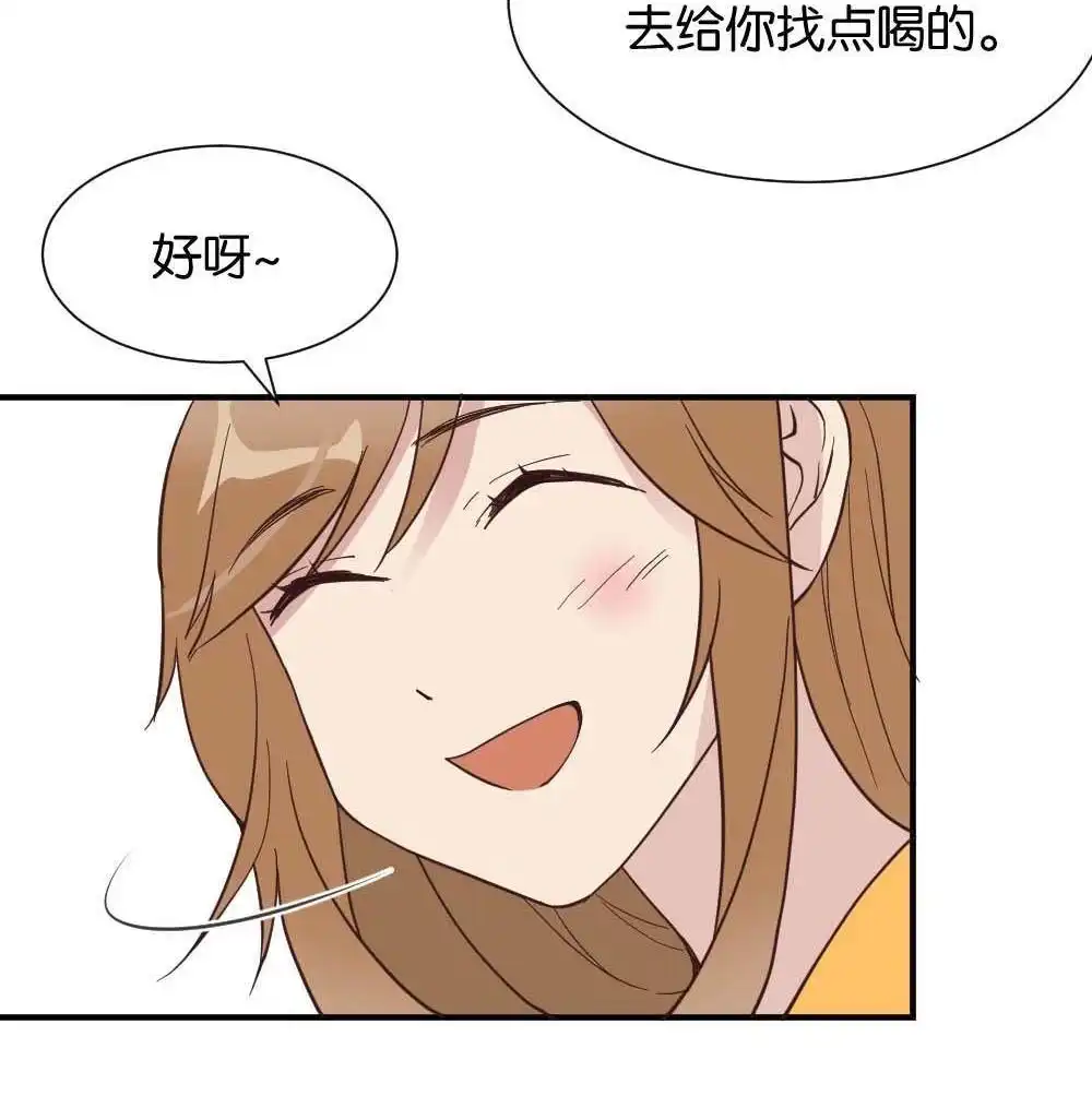 《月老不准我恋爱》第28回 苏白篇4 第3页