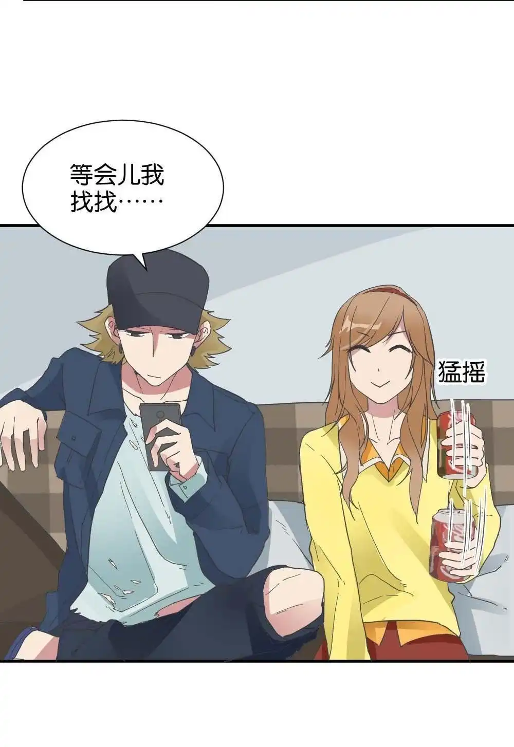 《月老不准我恋爱》第28回 苏白篇4 第16页