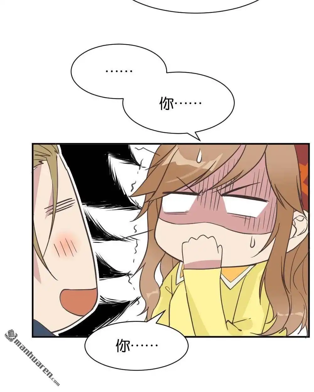 《月老不准我恋爱》第28回 苏白篇4 第37页