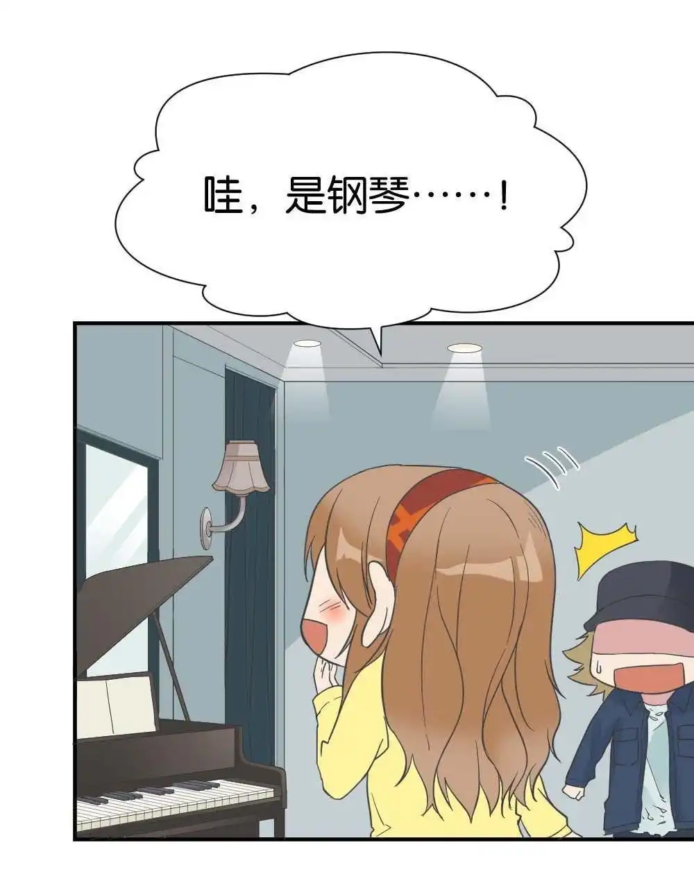 《月老不准我恋爱》第28回 苏白篇4 第11页