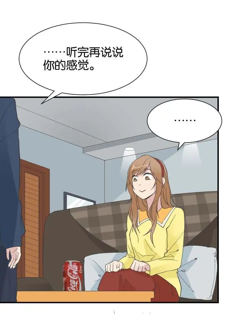 《月老不准我恋爱》第28回 苏白篇4 第14页