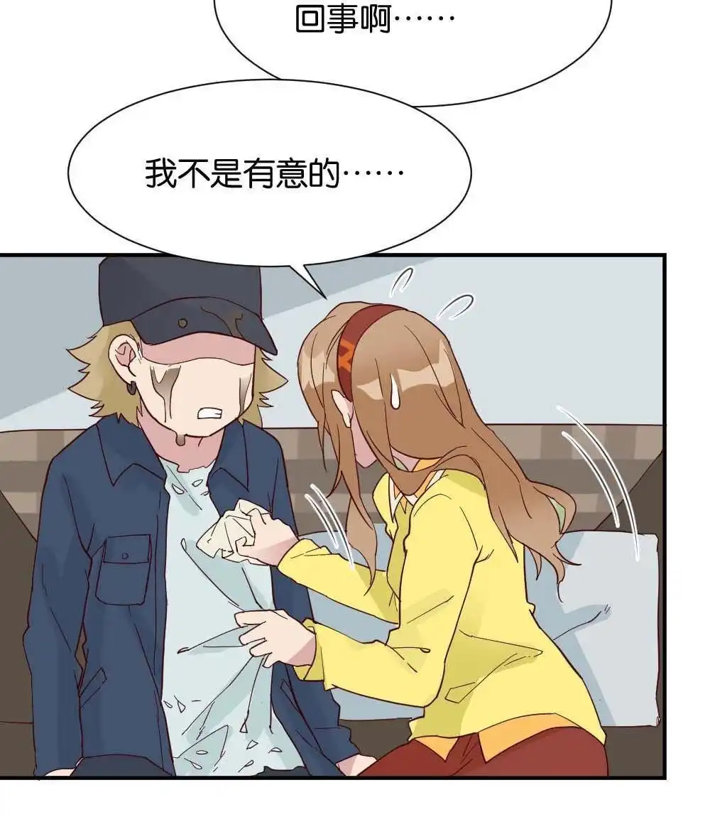《月老不准我恋爱》第28回 苏白篇4 第21页
