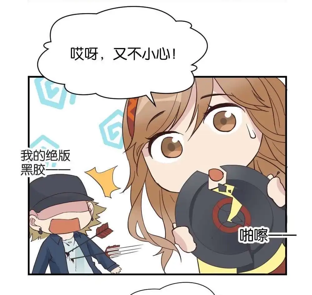 《月老不准我恋爱》第28回 苏白篇4 第8页