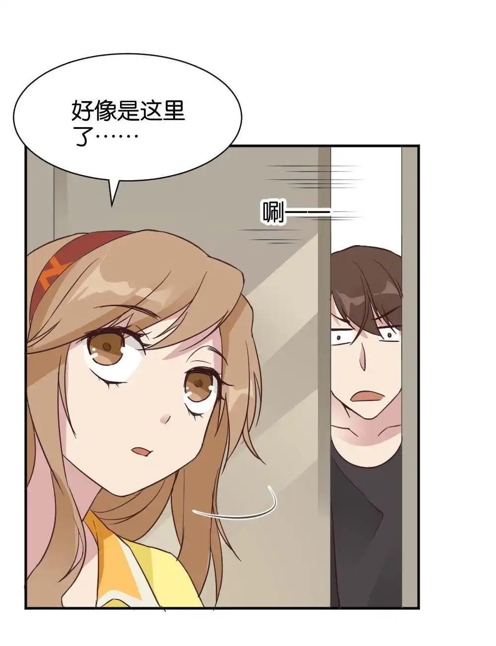 《月老不准我恋爱》第28回 苏白篇4 第53页