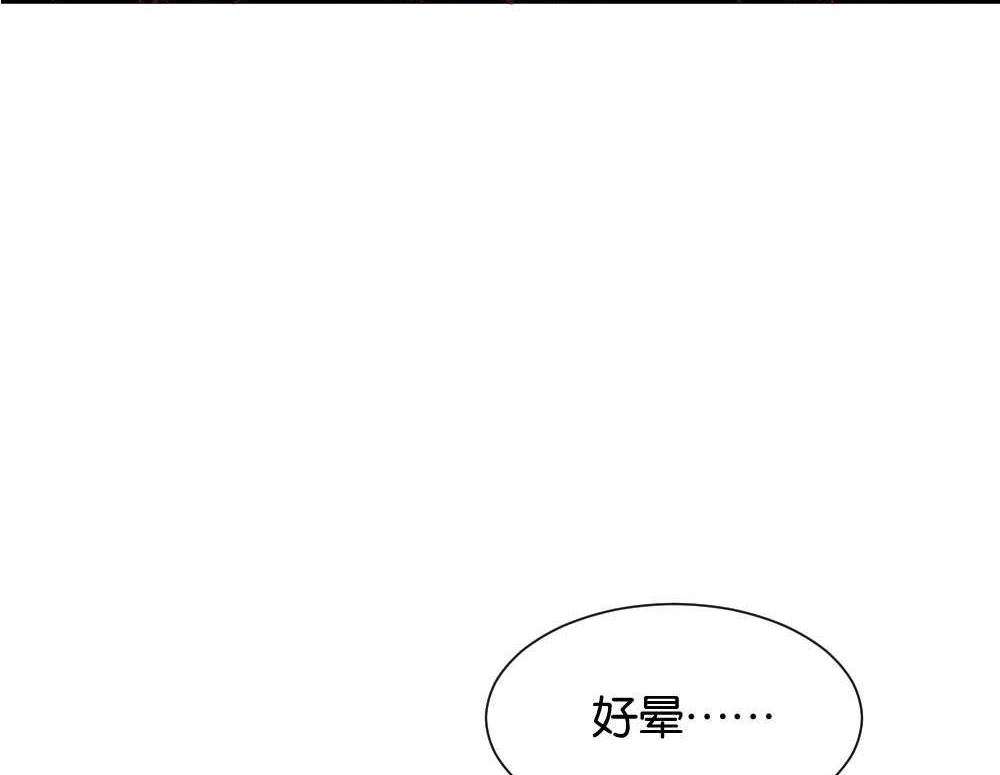 《月老不准我恋爱》第29回 苏白篇5 第26页