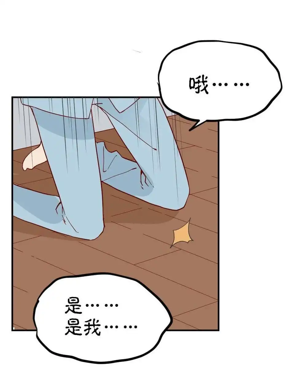 《月老不准我恋爱》第29回 苏白篇5 第59页