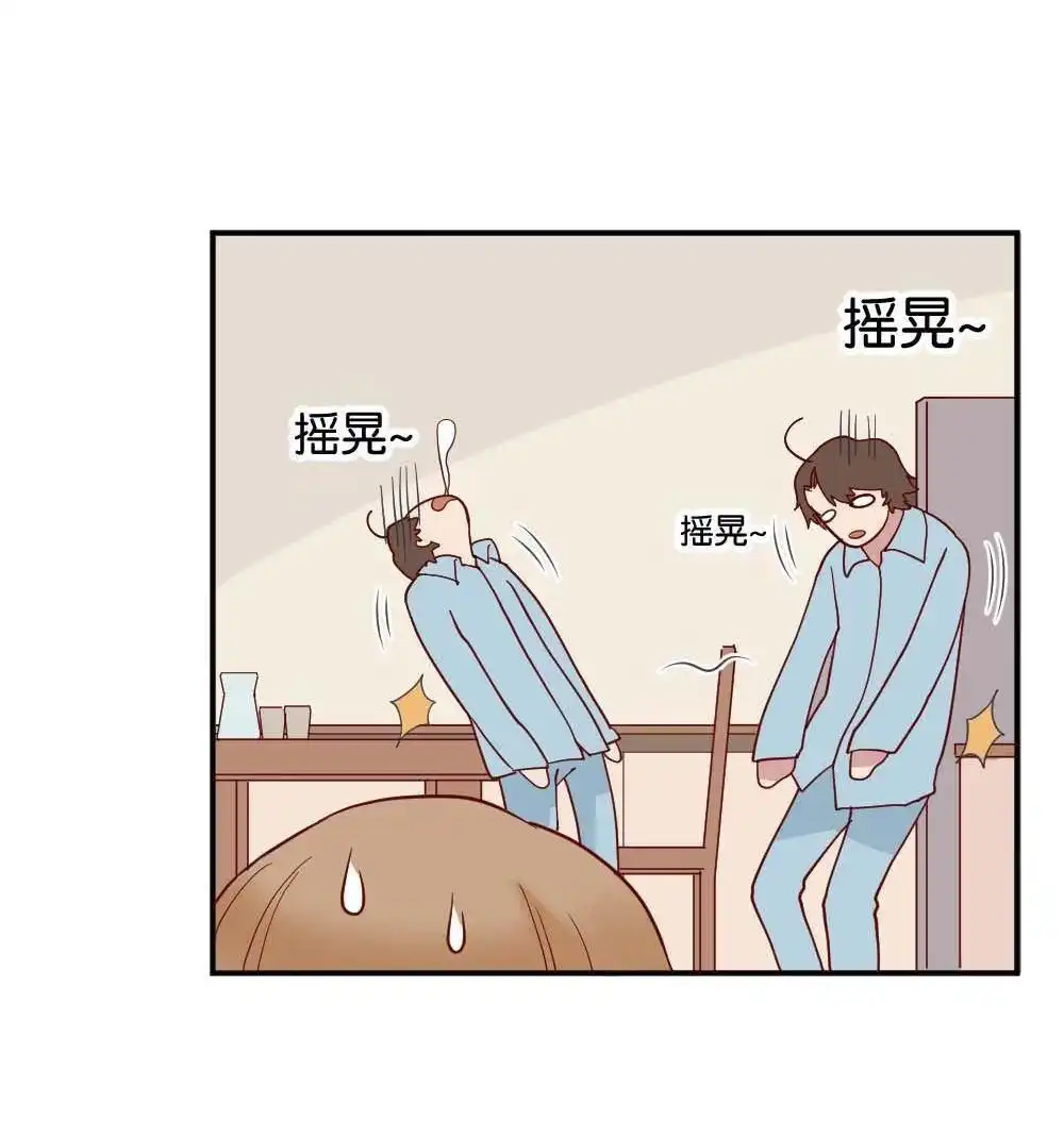 《月老不准我恋爱》第29回 苏白篇5 第53页