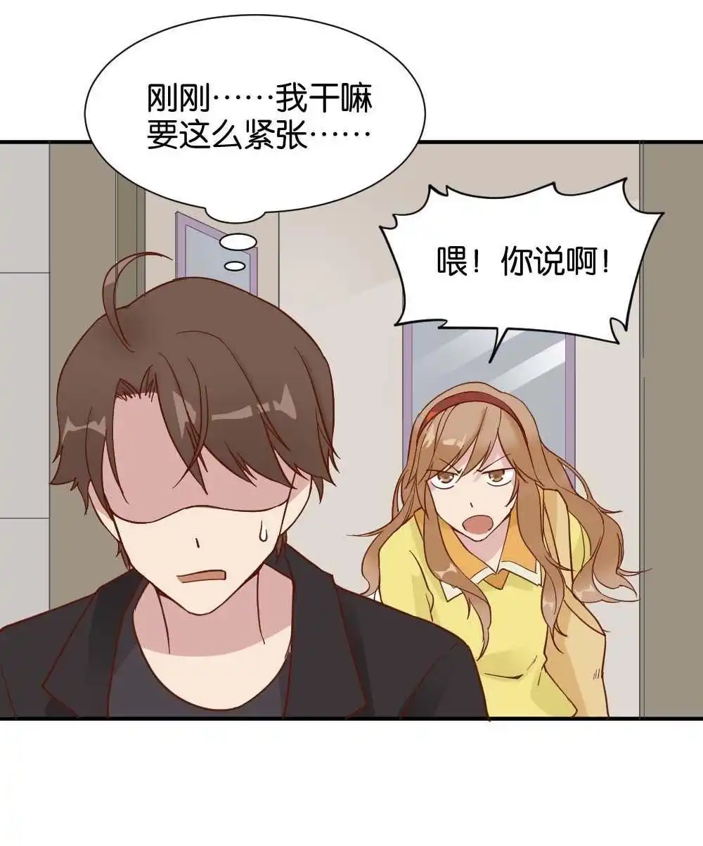 《月老不准我恋爱》第29回 苏白篇5 第36页