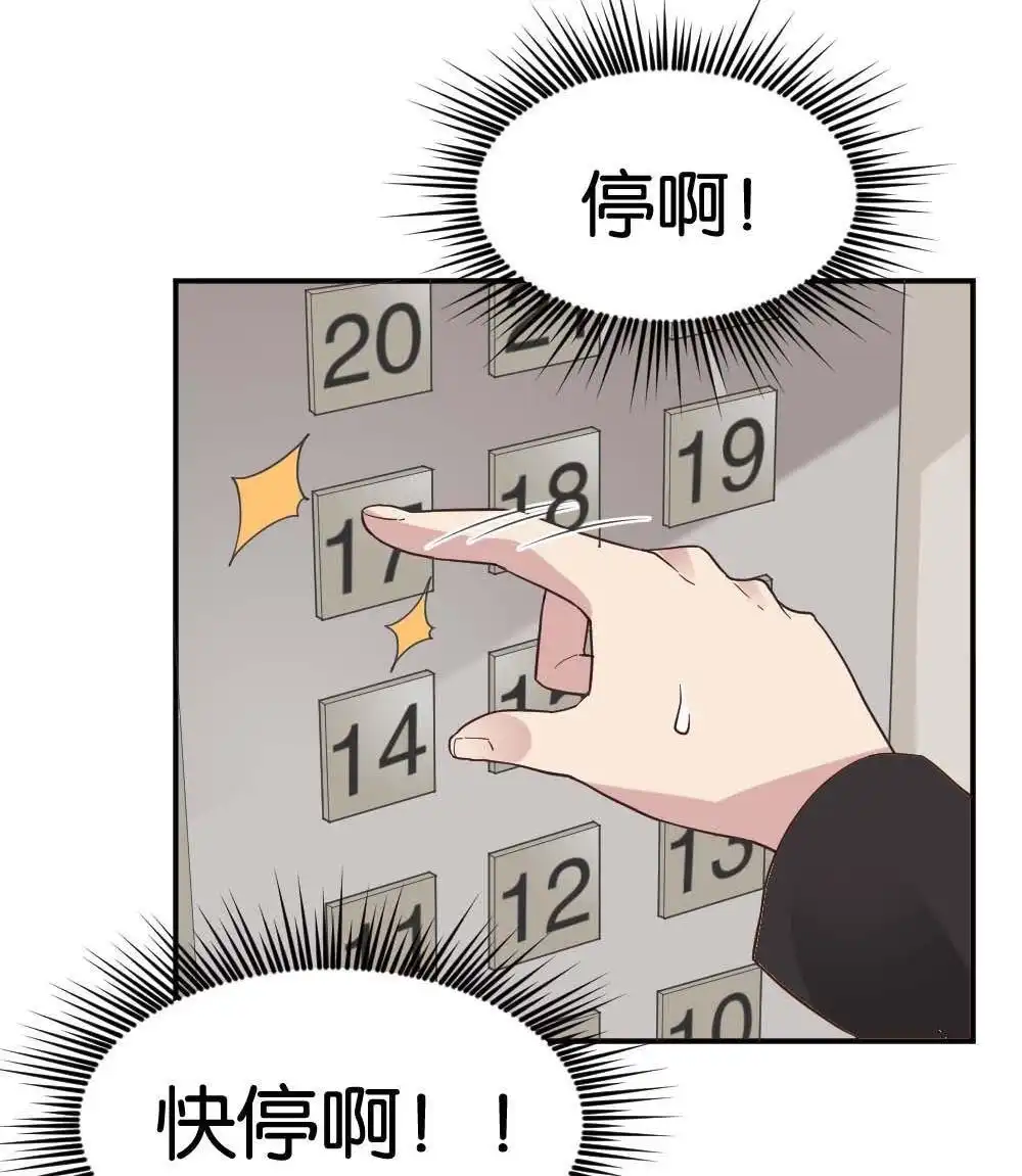 《月老不准我恋爱》第29回 苏白篇5 第6页