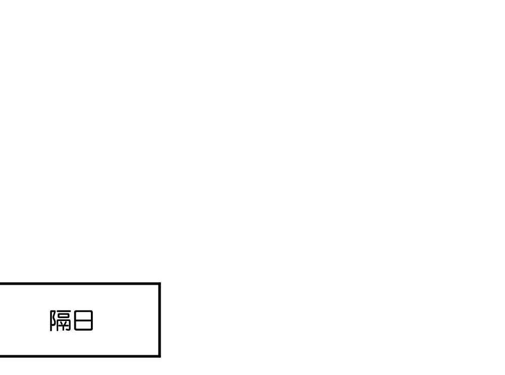 《月老不准我恋爱》第29回 苏白篇5 第44页