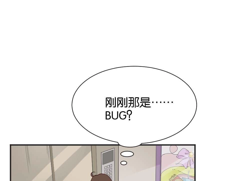 《月老不准我恋爱》第29回 苏白篇5 第1页