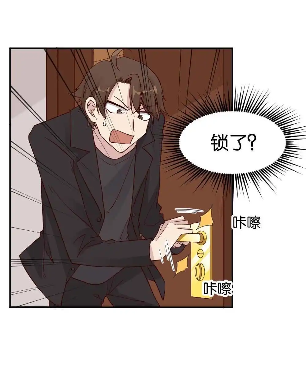 《月老不准我恋爱》第29回 苏白篇5 第12页