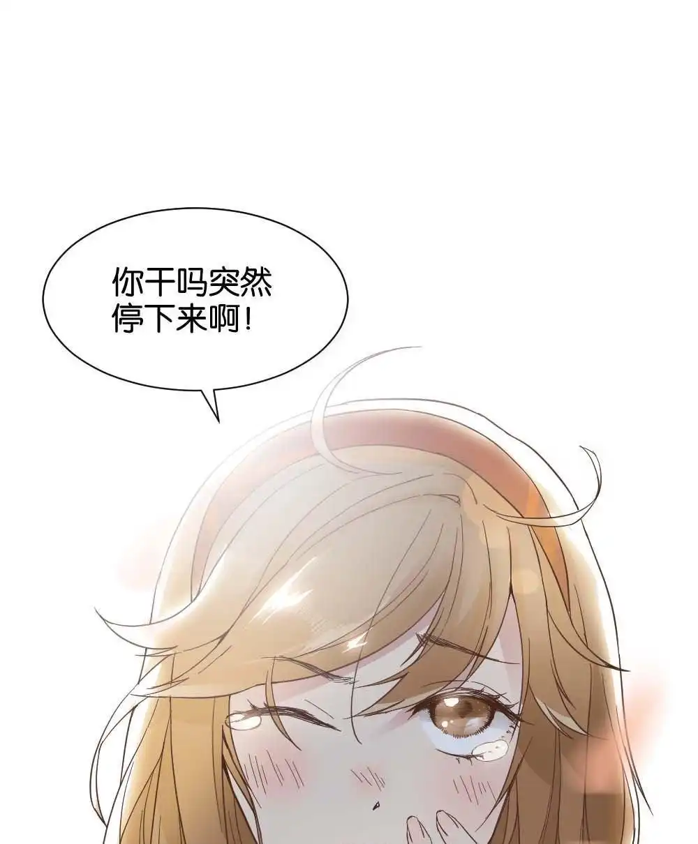 《月老不准我恋爱》第29回 苏白篇5 第39页